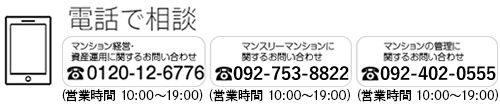 電話で相談 0120-12-6776